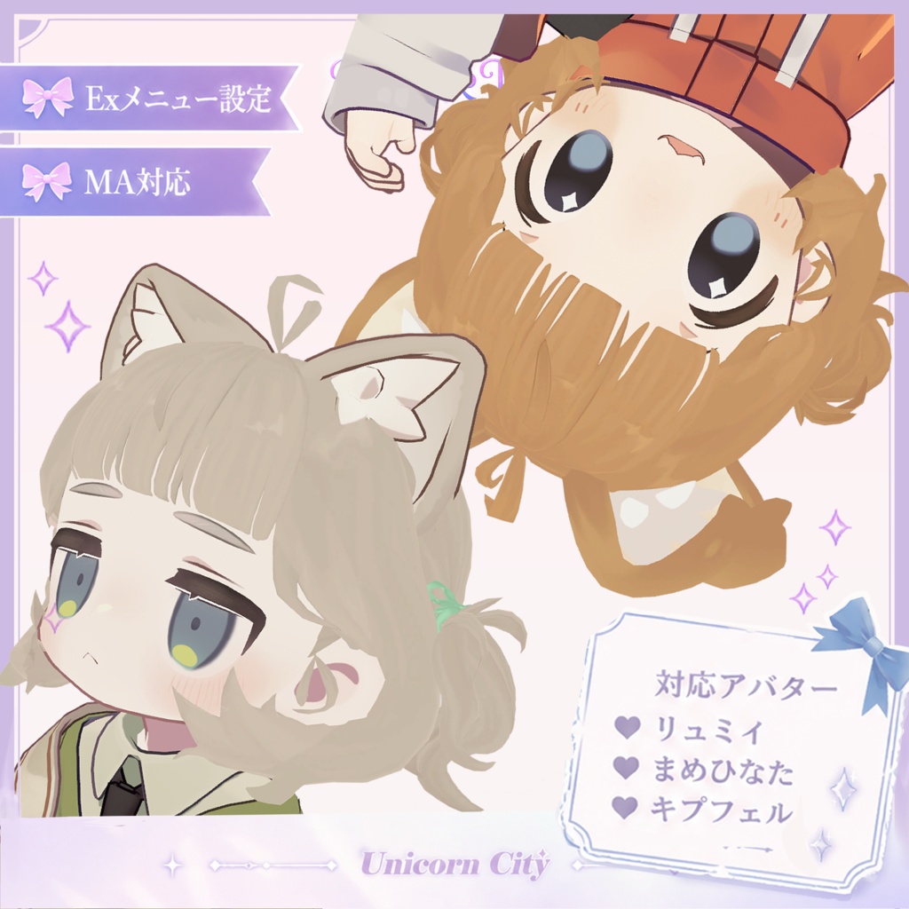 Baby ୨୧ Twin【リュミィ・まめひなた・キプフェル対応】