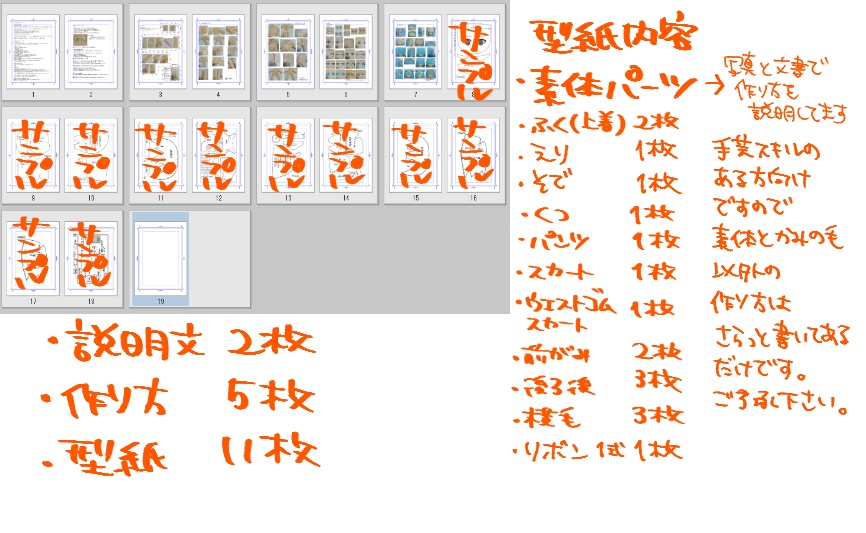 【クリックポスト】ハンドメイド ぬいぐるみ 素体セット 型紙 作り方 フェルト