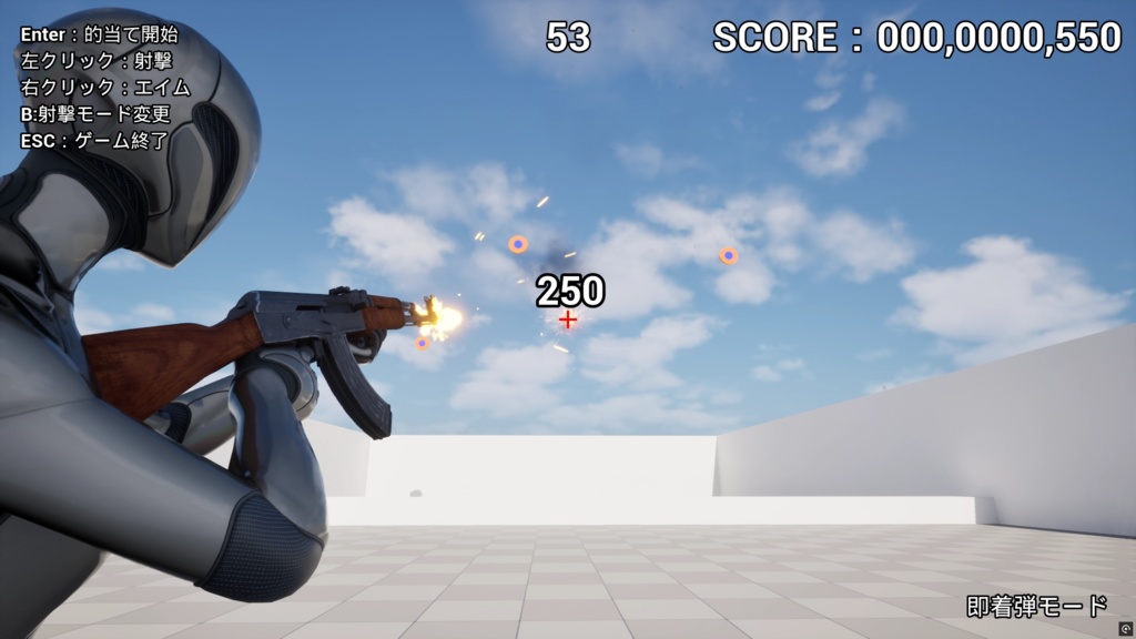 0から始めるTPS制作講座　的当てゲーム