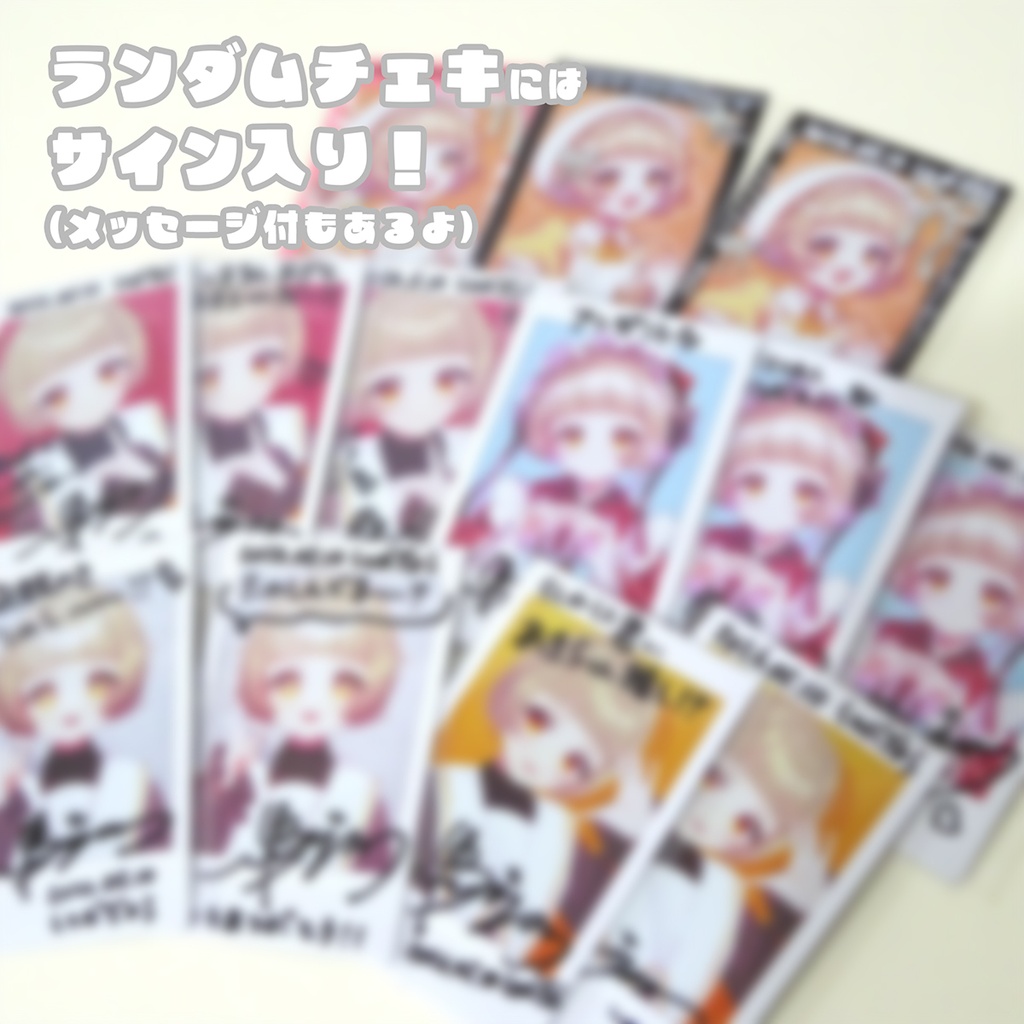 しゅがぎゃら🍰あきら個人グッズ