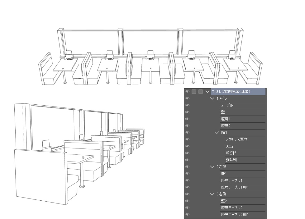 ファミレスの窓側座席(クリスタ用)