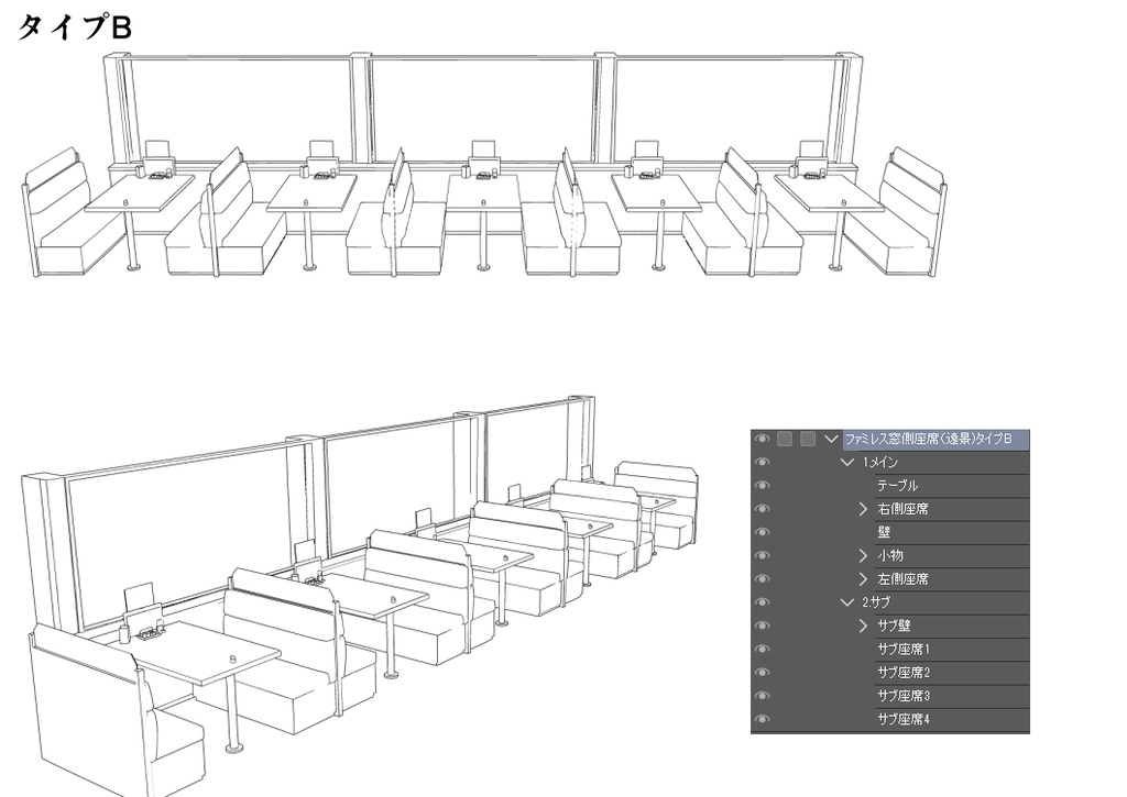 ファミレスの窓側座席(クリスタ用)