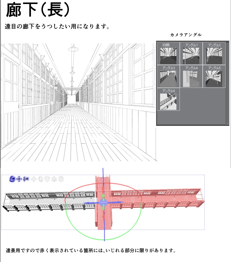 木造教室・廊下(クリスタ用)
