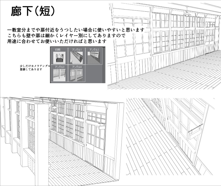 木造教室・廊下(クリスタ用)