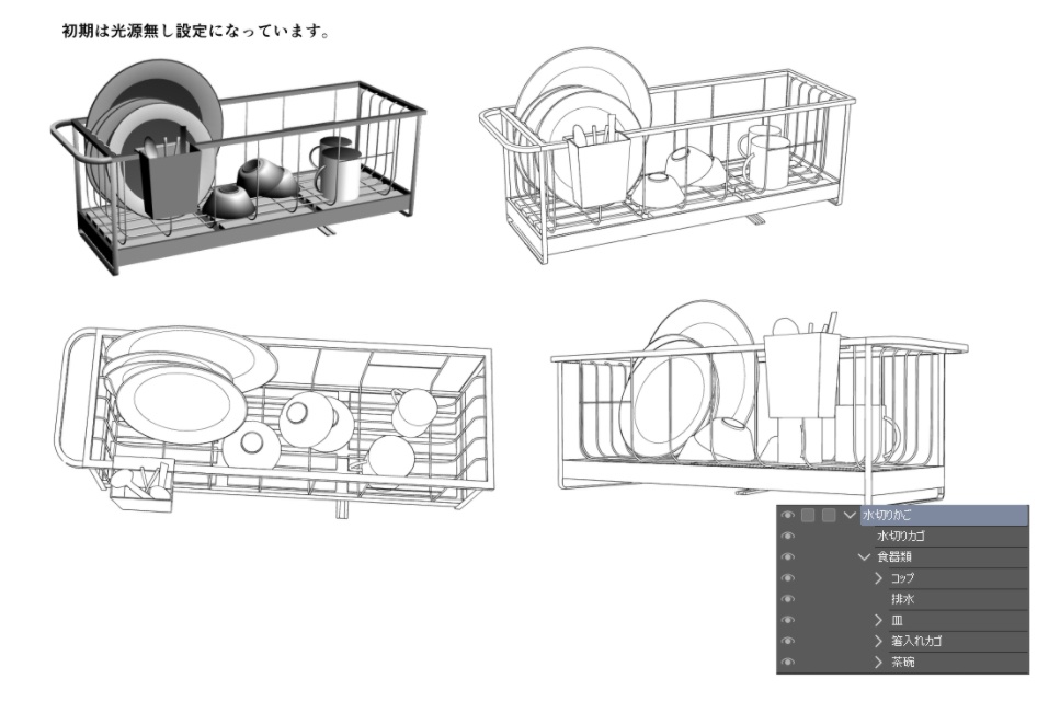 水切りカゴ 3d クリスタ 3d素材 Sironaka Booth