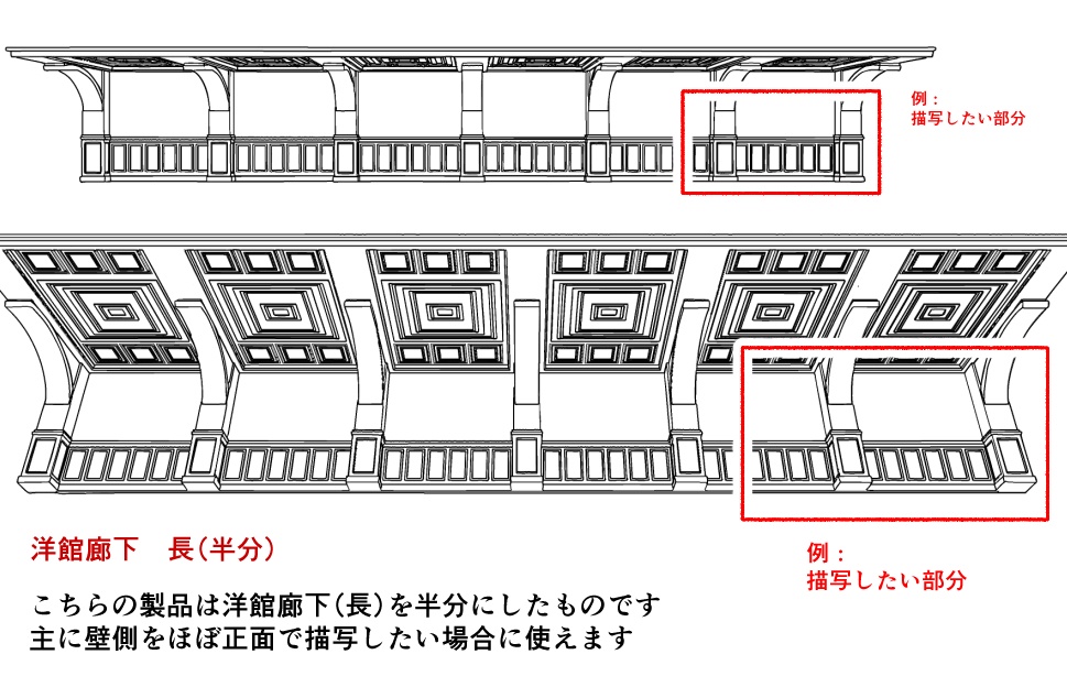 洋館廊下(クリスタ用3D)
