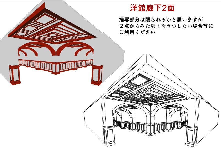 洋館廊下(クリスタ用3D)