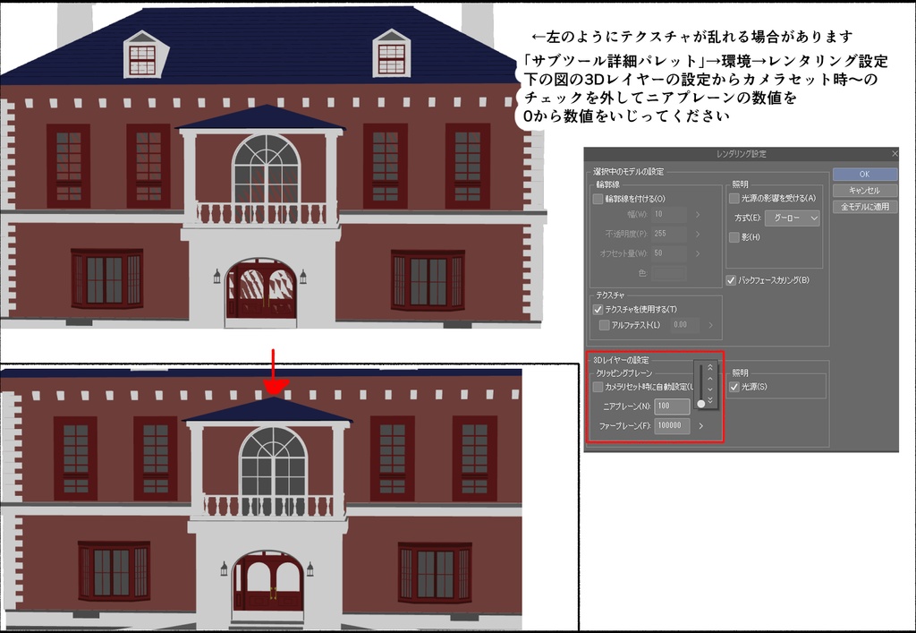 洋館風建物3点セット
