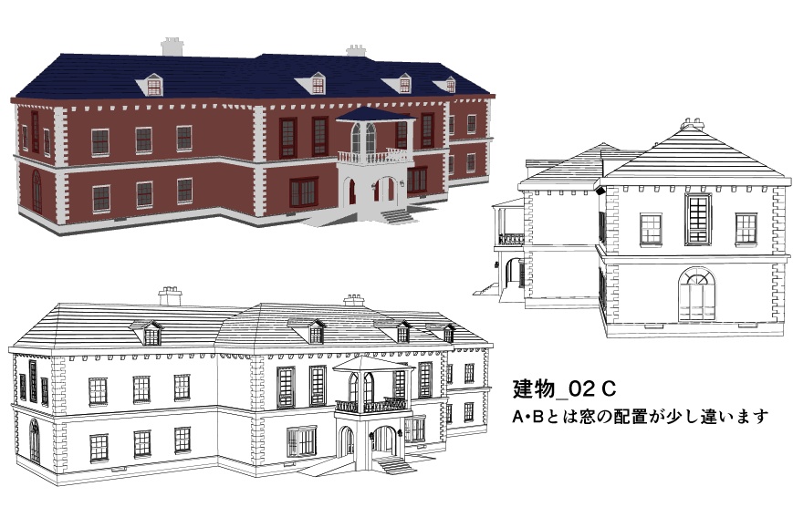 洋館風建物3点セット