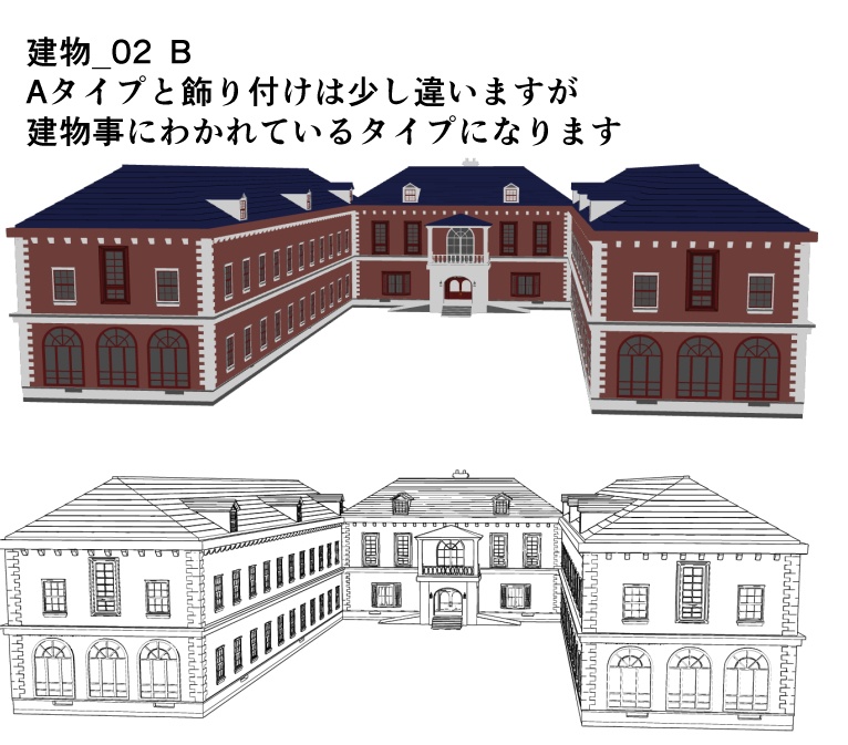 洋館風建物3点セット