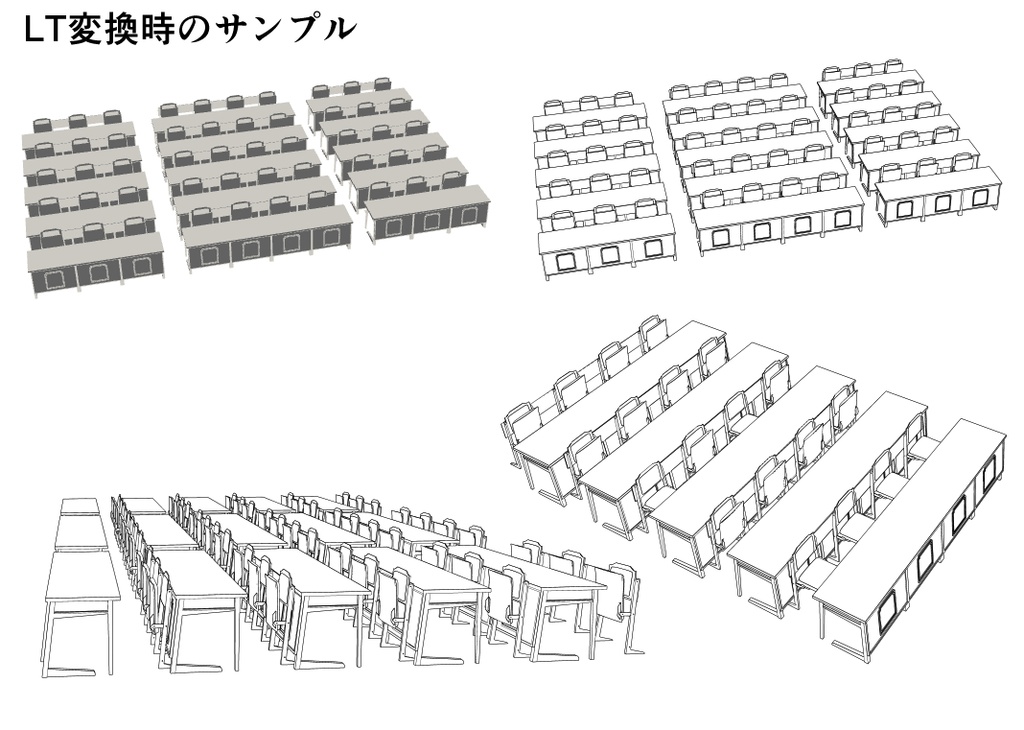 固定式椅子机(3D・クリスタ)