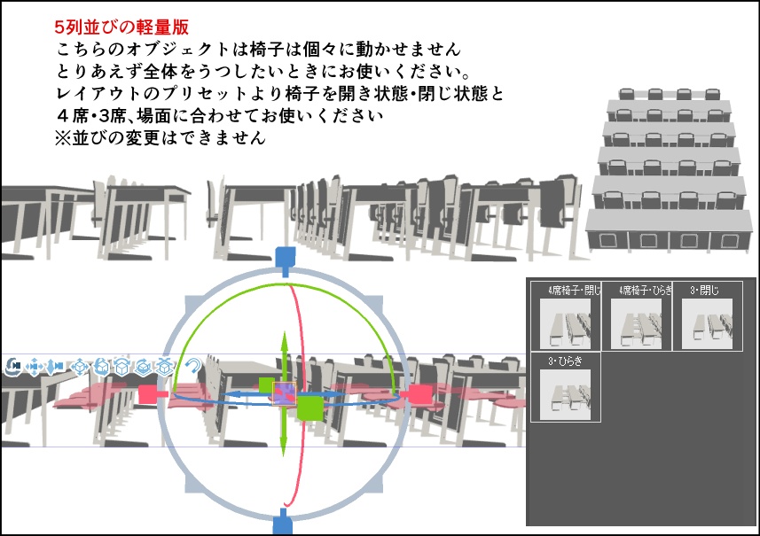 固定式椅子机(3D・クリスタ)