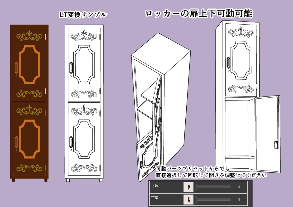 洋館風ロッカールーム