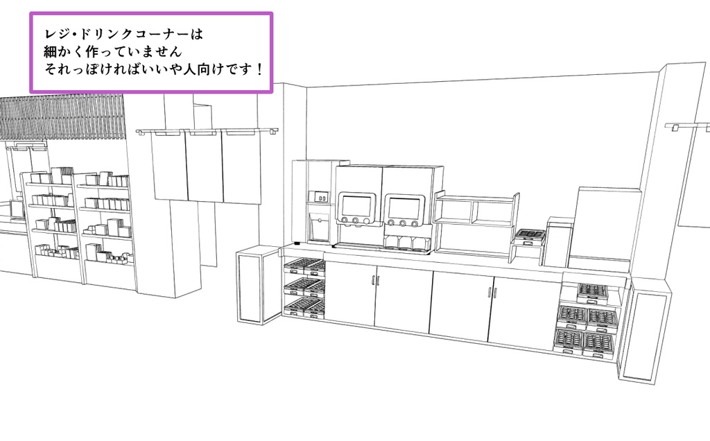 ファミレス店内【3D素材】