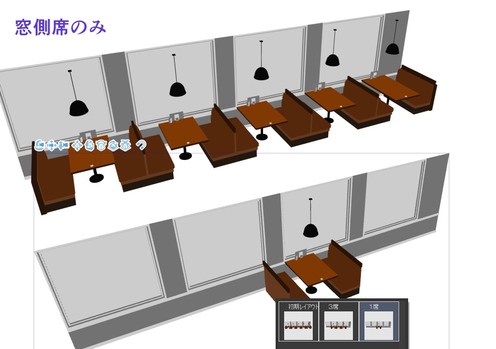 ファミレス店内【3D素材】