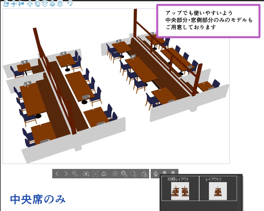 ファミレス店内【3D素材】