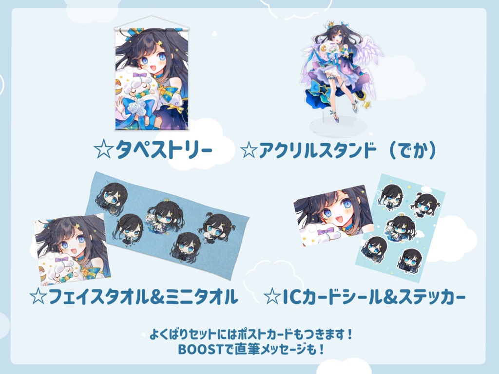 2022ゆめみうつつ誕生日記念グッズ