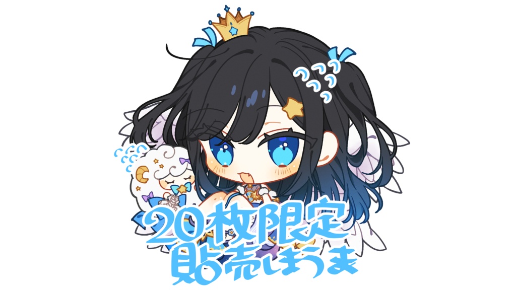 ゆめみうつつシール（紙製）