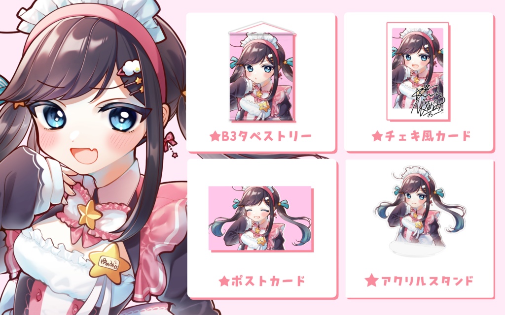 ゆめみうつつ誕生日2025