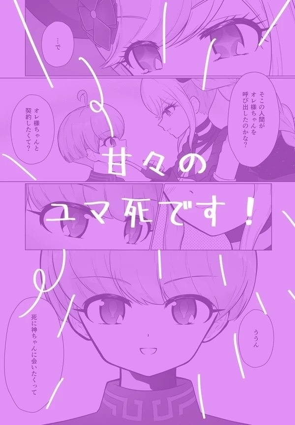 【web再録】ご主人様は王子様!?