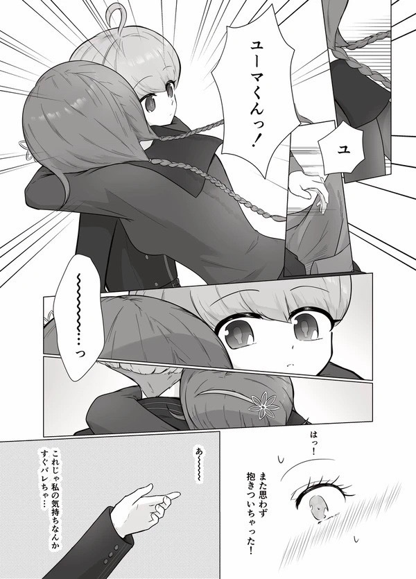【web再録】ご主人様は王子様!?