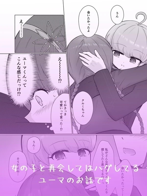 【web再録】ご主人様は王子様!?