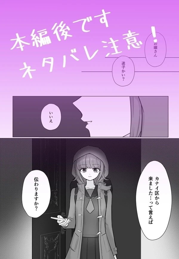 【web再録】ご主人様は王子様!?