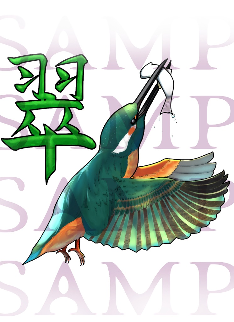 イメージdecal-【翠】