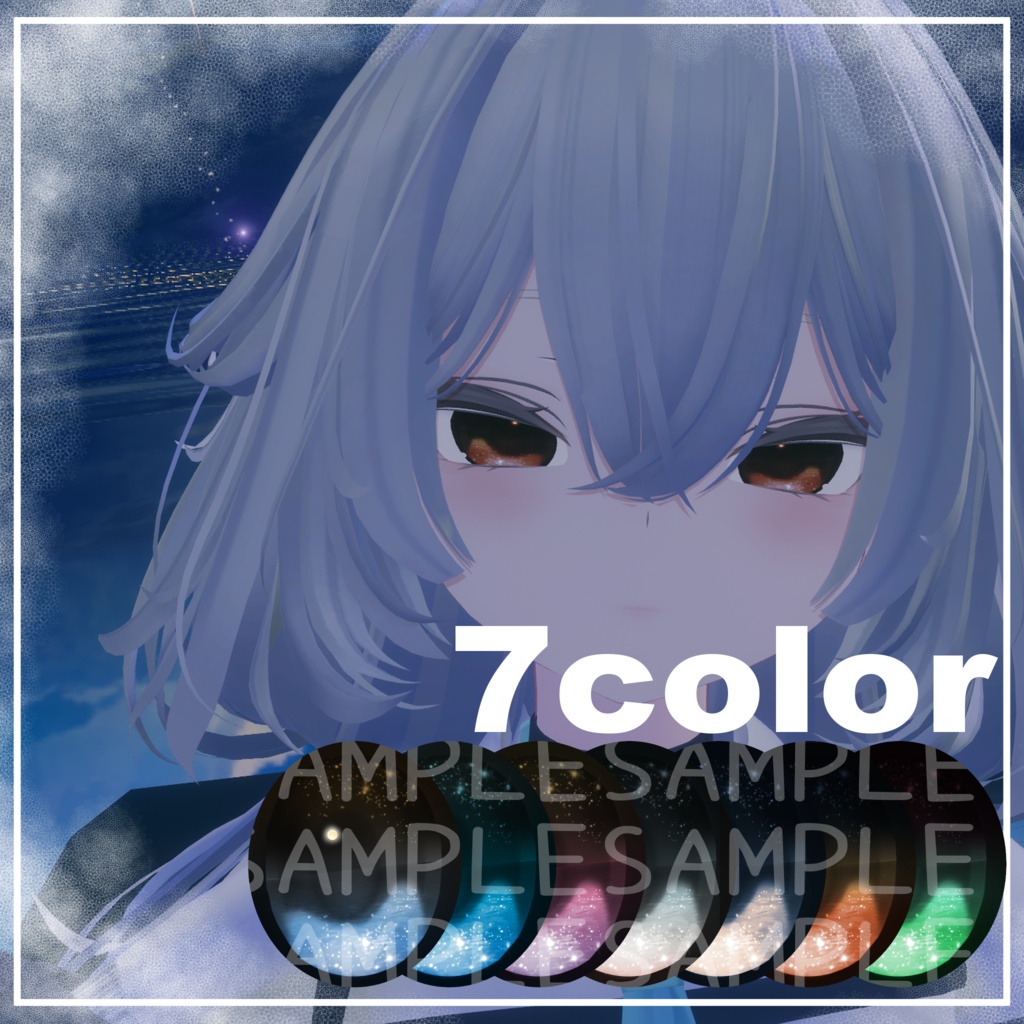 【7アバター】ACROSS THE SEA eyetexture