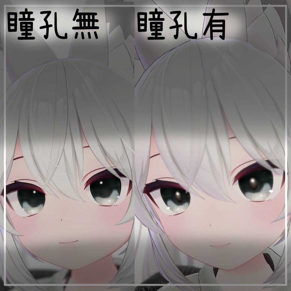 【7アバター】ACROSS THE SEA eyetexture