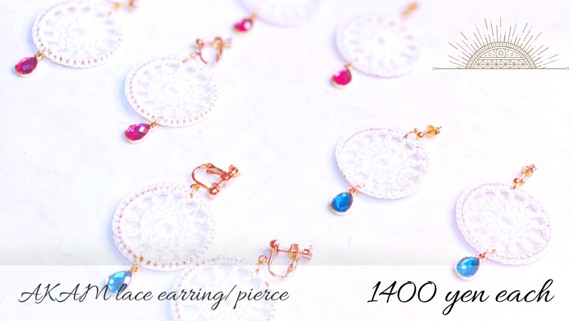 赤安レースイヤリング・ピアス