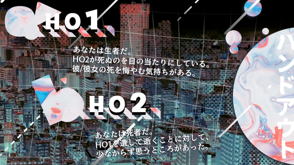 【CoC非公式シナリオ】ワンダフルワンダー【SPLL:E192056】