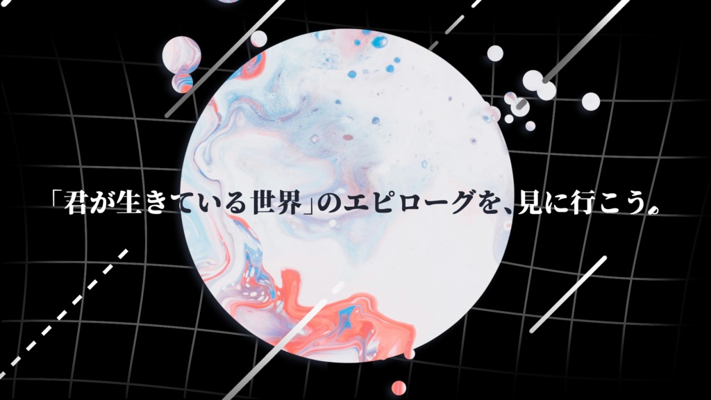 【CoC非公式シナリオ】ワンダフルワンダー【SPLL:E192056】