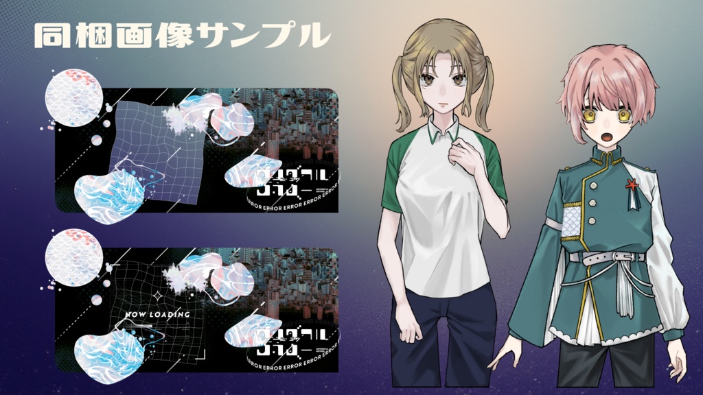 【CoC非公式シナリオ】ワンダフルワンダー【SPLL:E192056】