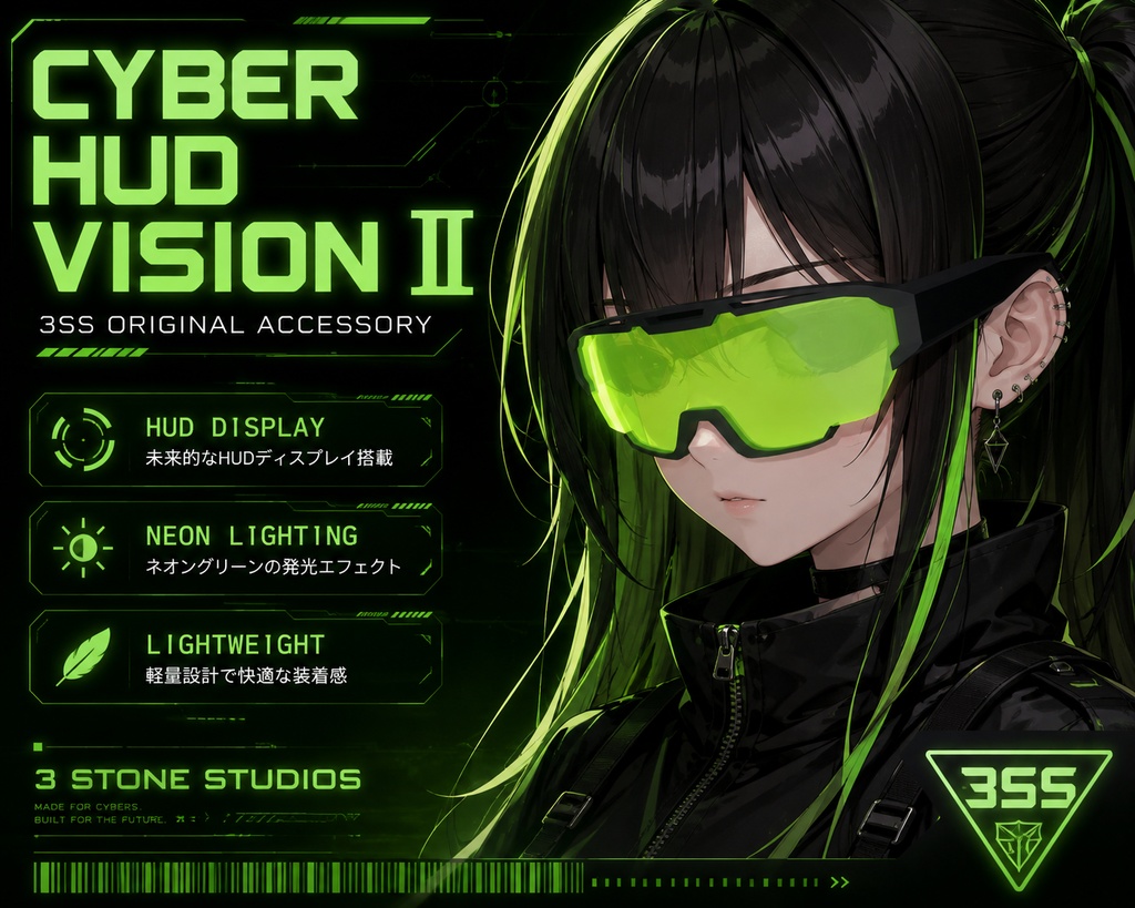 Cyber HUD Vision Ⅱ【VRChat対応/初回10点半額!】