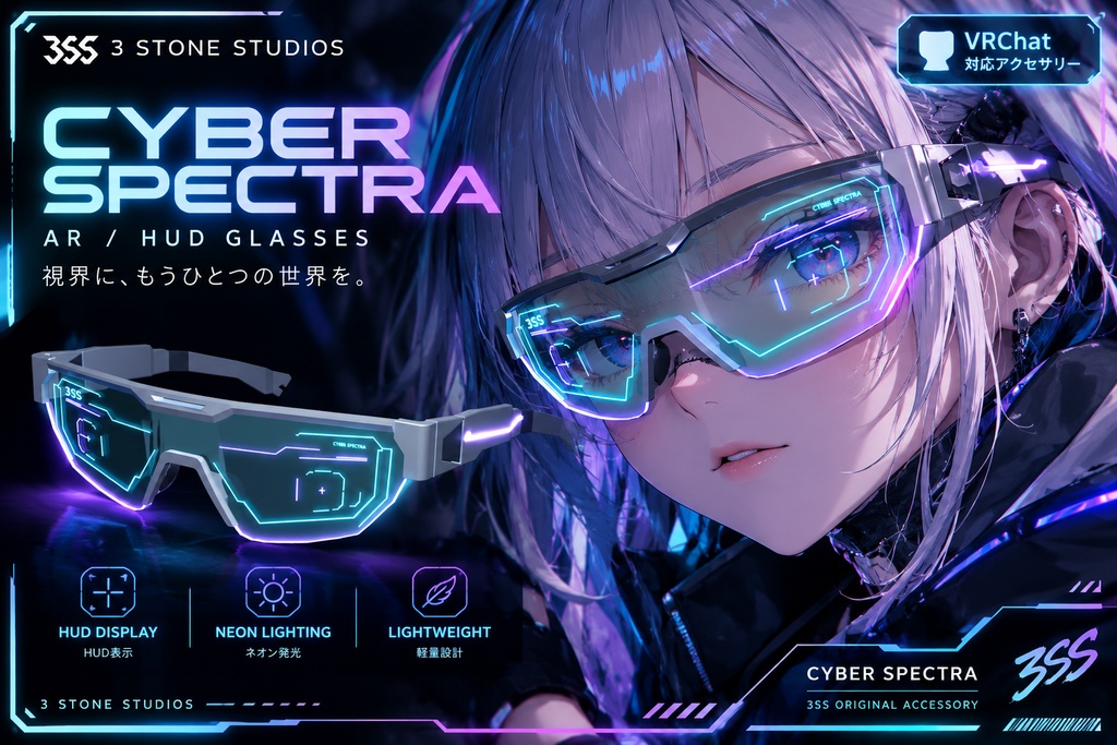 CYBER SPECTRA【VRChat対応/初回10点半額！】 image