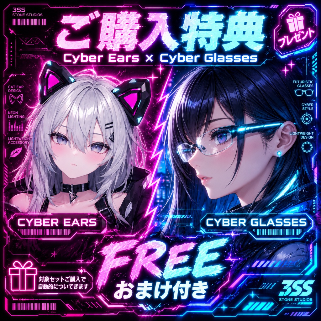【Cyberバンドル祭 第2弾】Cyber Headphone × Cyber HUD Vision Ⅱ