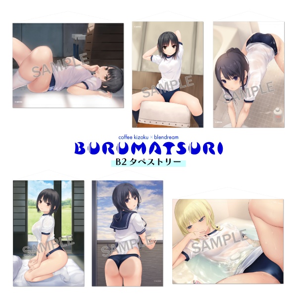 珈琲貴族×ブレンドリーム『BURUMATSURI』B2タペストリー