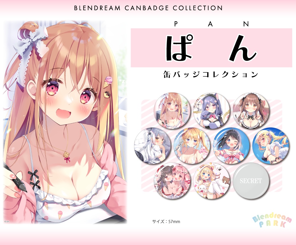 【ぱん】缶バッジコレクション(第3弾) ランダム2個