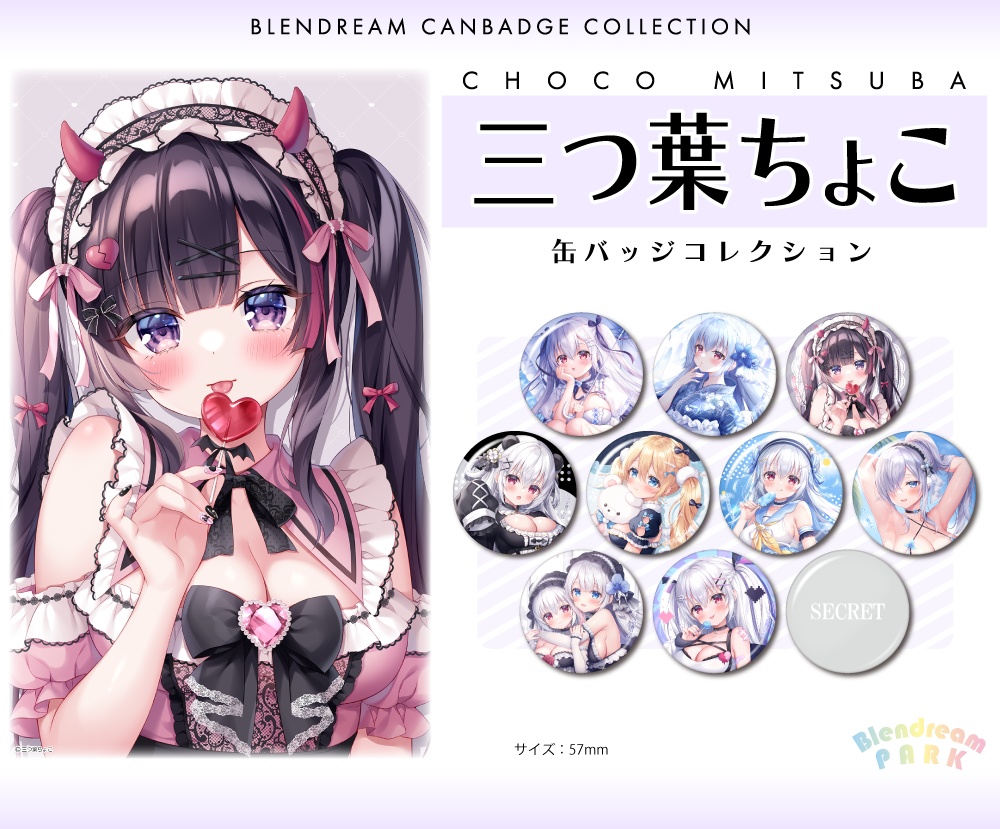 【三つ葉ちょこ】缶バッジコレクション(第2弾) ランダム2個