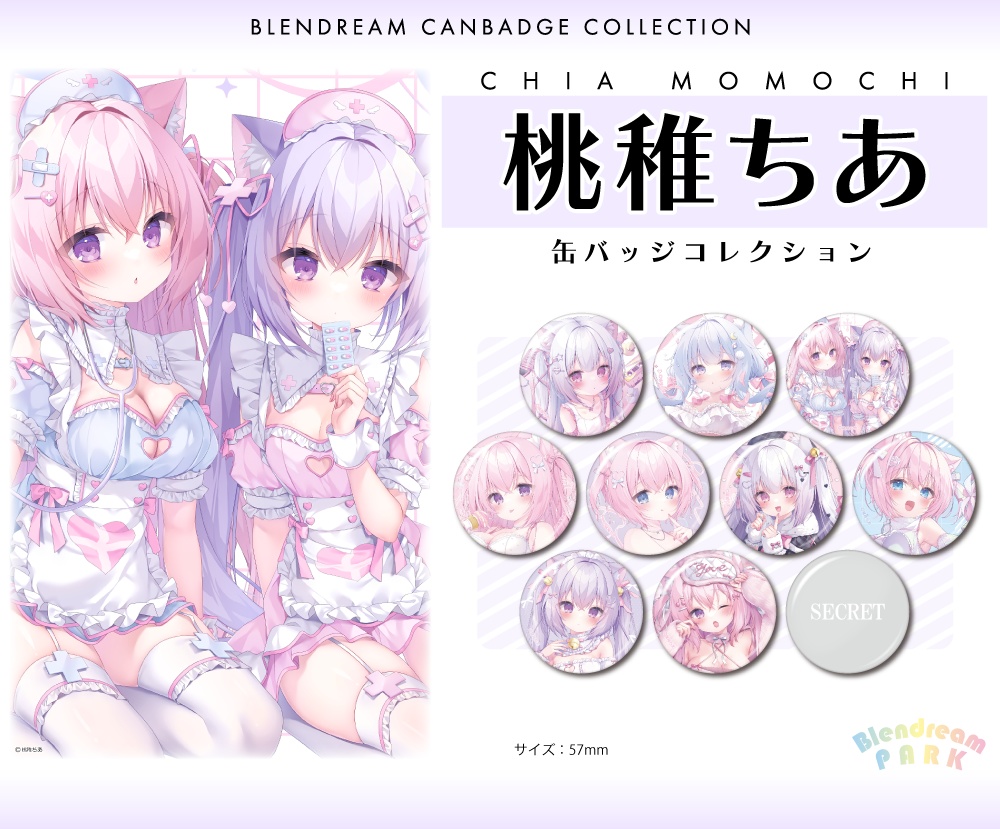 贅沢品 桃稚ちあ】缶バッジコレクション(第2弾) ランダム2個 - ブレン ピンズ・ピンバッジ・缶バッジ