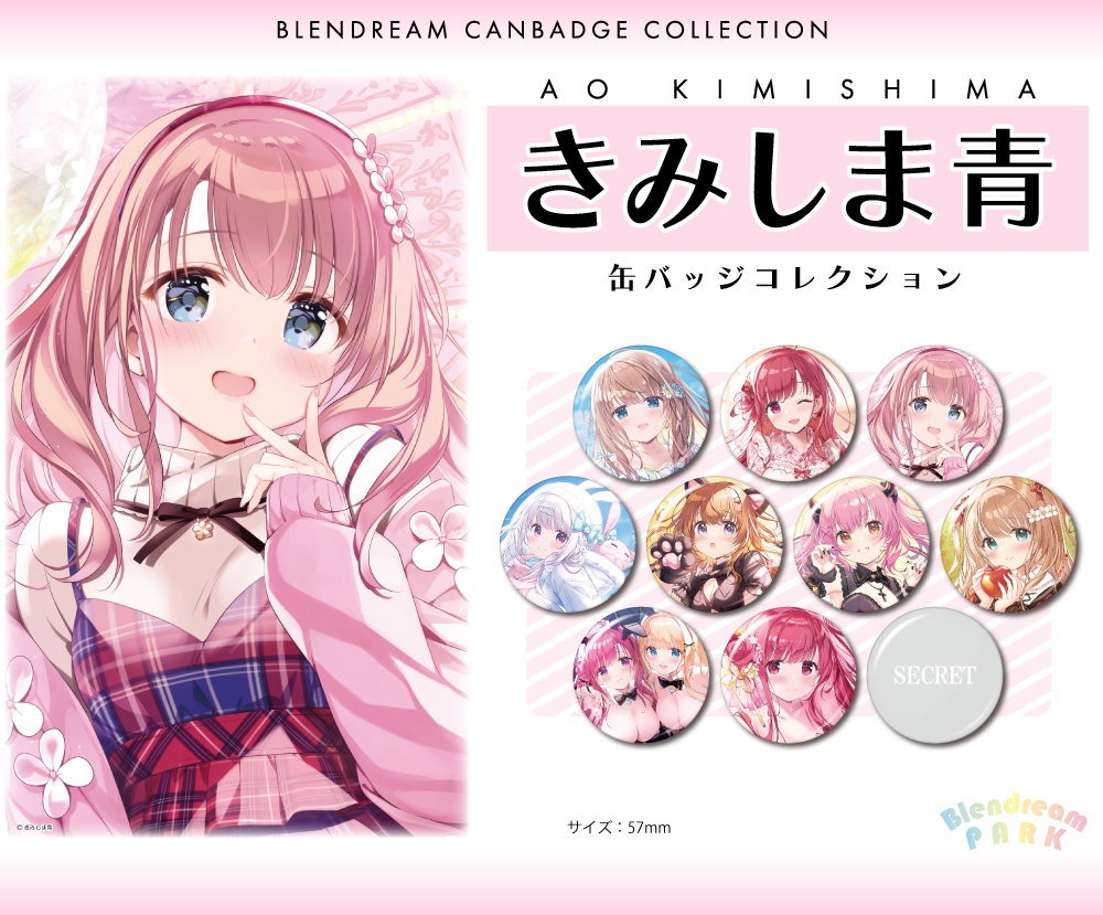 【きみしま青】缶バッジコレクション(第2弾) ランダム2個