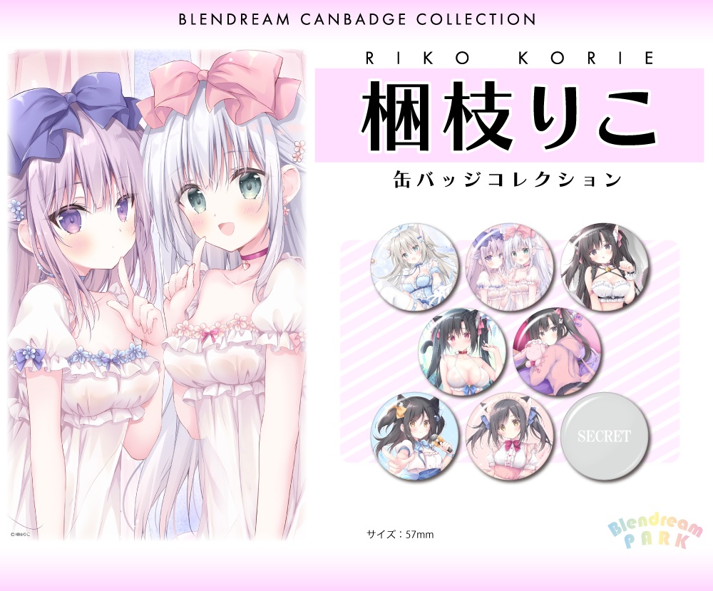 【梱枝りこ】缶バッジコレクション(第2弾) ランダム2個