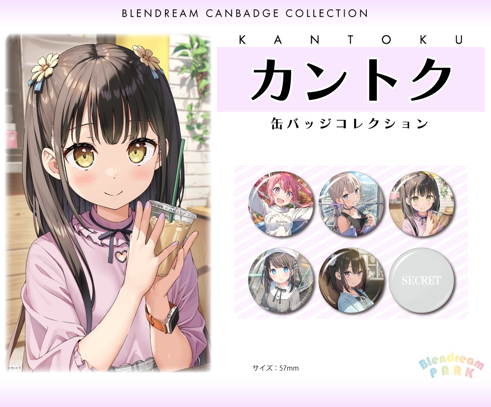【カントク】缶バッジコレクション(2025) ランダム2個