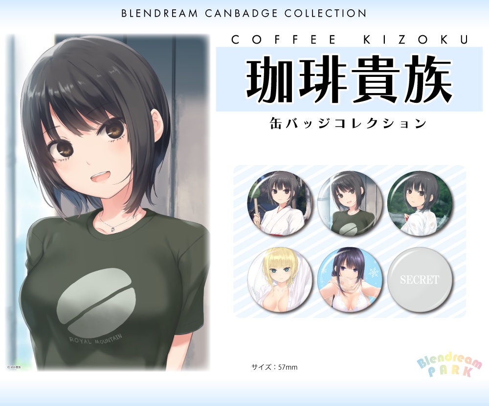 【珈琲貴族】缶バッジコレクション(2025) ランダム2個