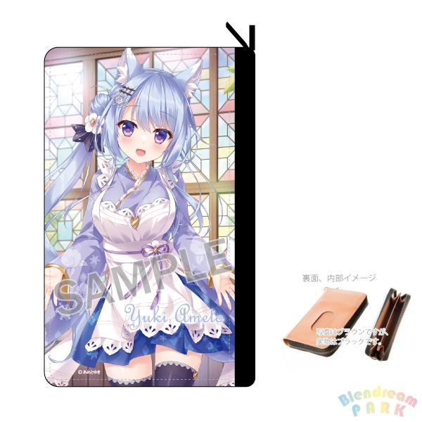 【あめとゆき】コインパスケース