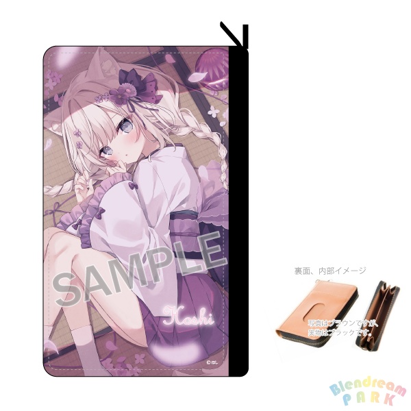 【ほし】コインパスケース