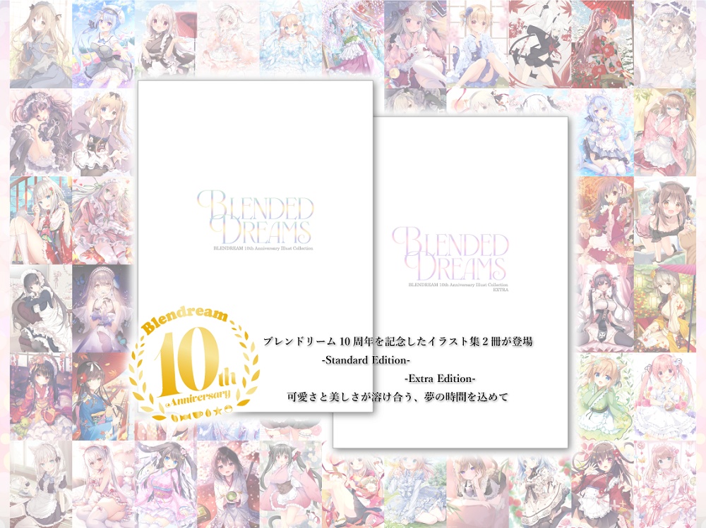 イラスト集『BLENDED DREAMS』