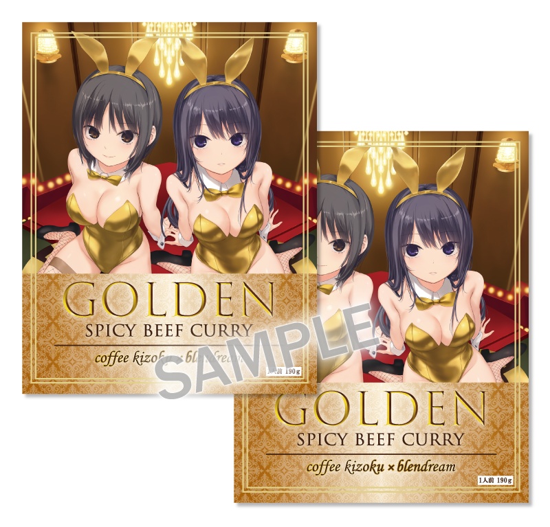 【珈琲貴族】GOLDENスパイシービーフカレー2個セット