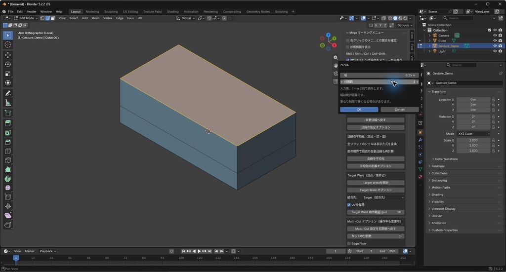 Blender用マーキングメニュー&モデリングツール